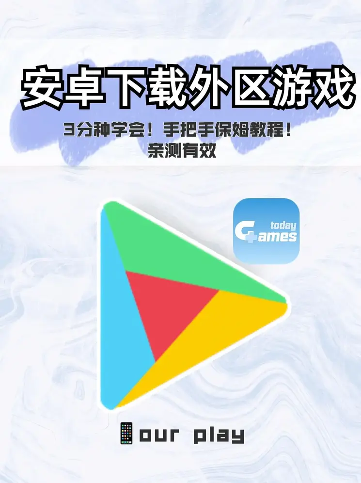 od真人app下载截图0